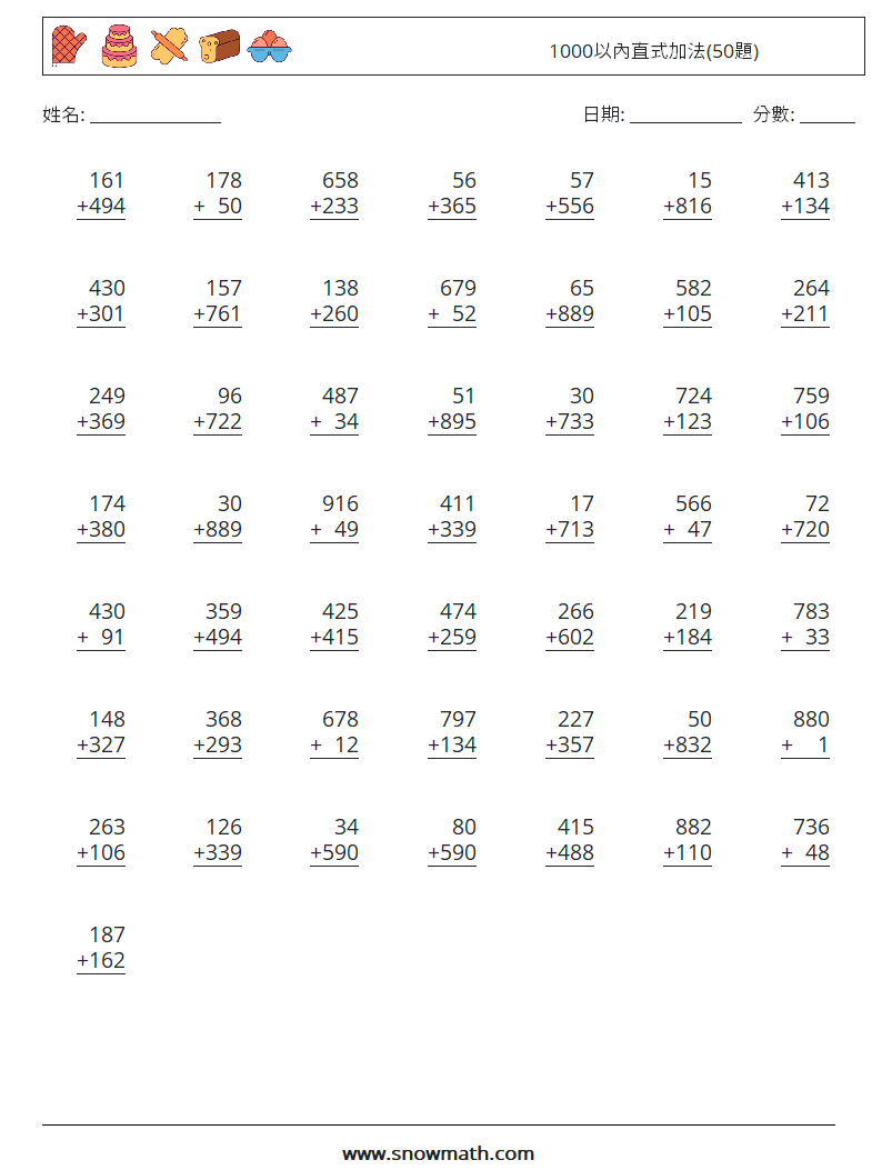 1000以內直式加法(50題) 數學練習題 14