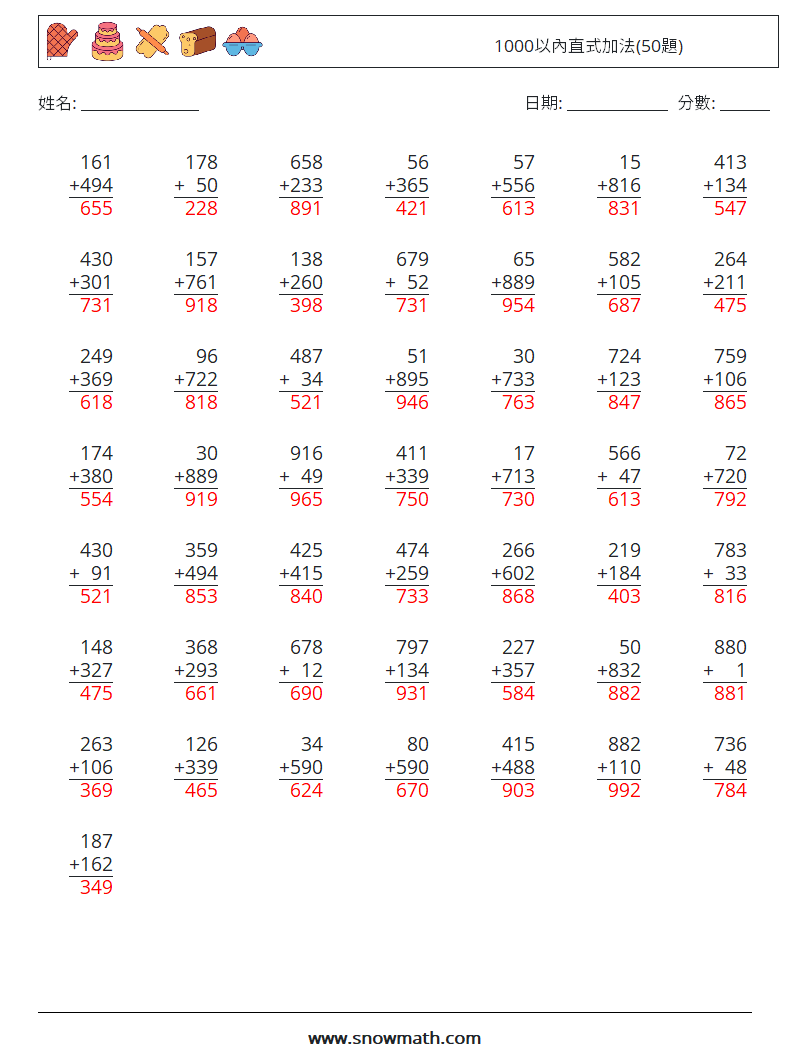 1000以內直式加法(50題) 數學練習題 14 問題,解答