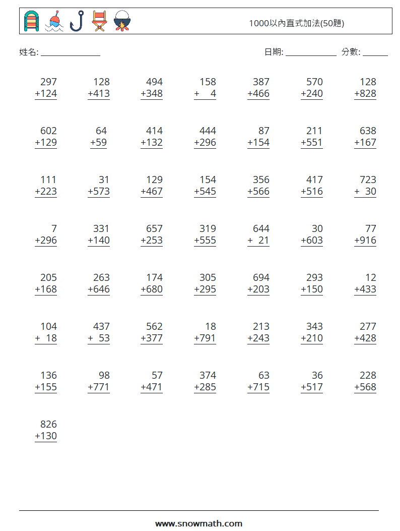 1000以內直式加法(50題) 數學練習題 16