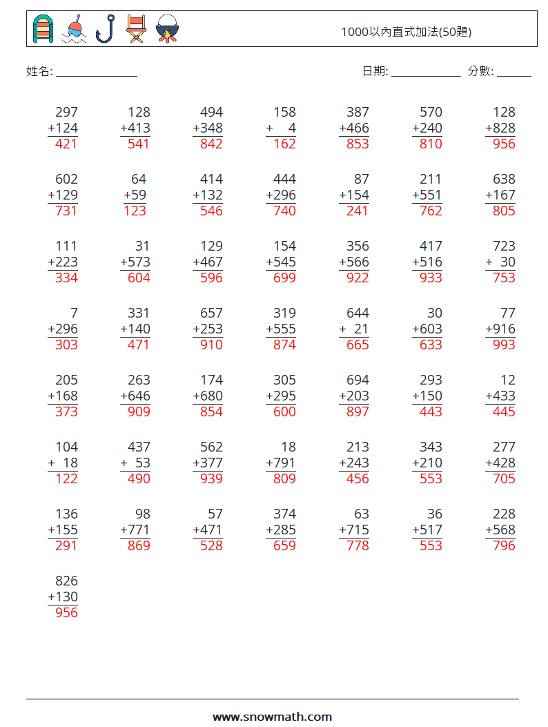 1000以內直式加法(50題) 數學練習題 16 問題,解答