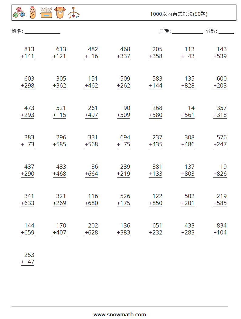 1000以內直式加法(50題) 數學練習題 17