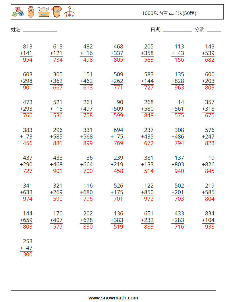 1000以內直式加法(50題) 數學練習題 17 問題,解答