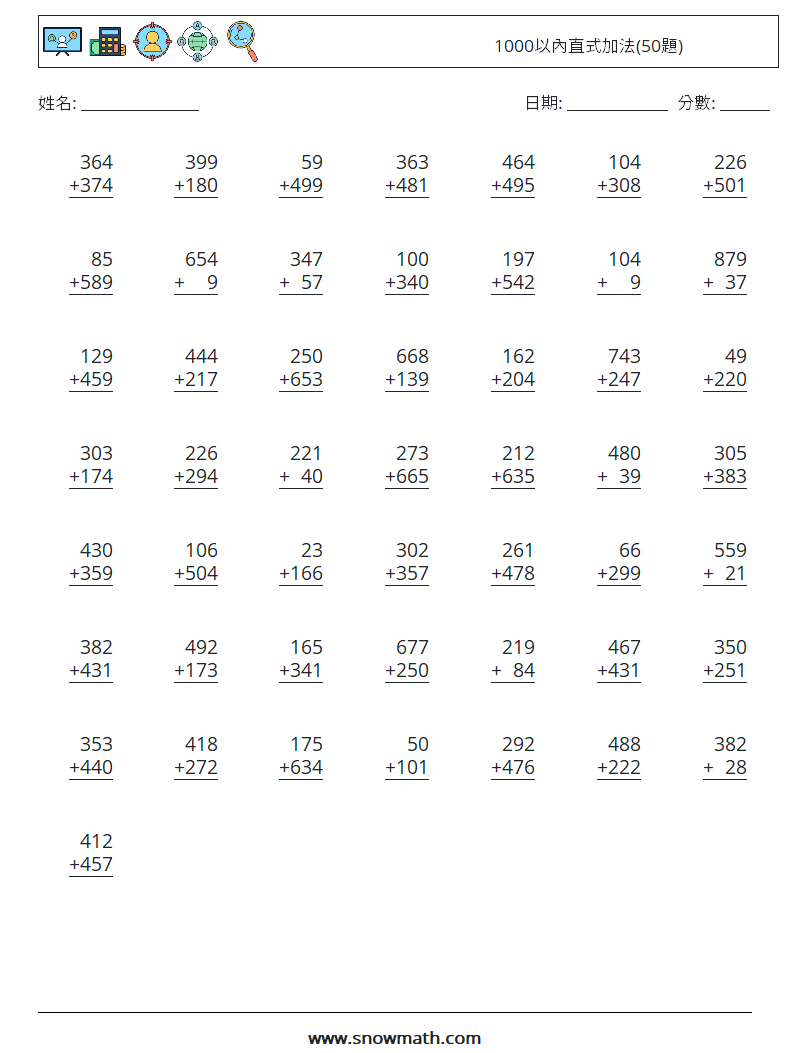1000以內直式加法(50題) 數學練習題 18