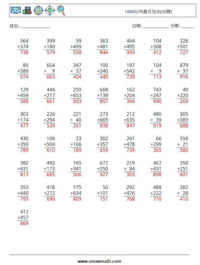 1000以內直式加法(50題) 數學練習題 18 問題,解答