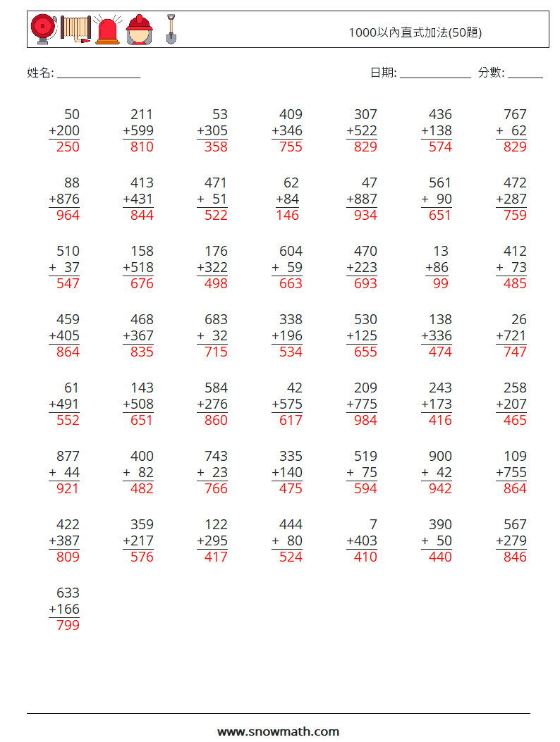 1000以內直式加法(50題) 數學練習題 1 問題,解答