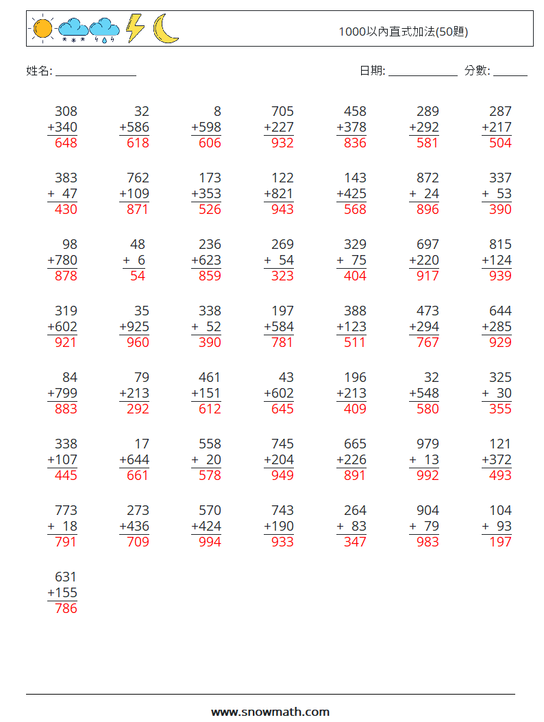 1000以內直式加法(50題) 數學練習題 2 問題,解答