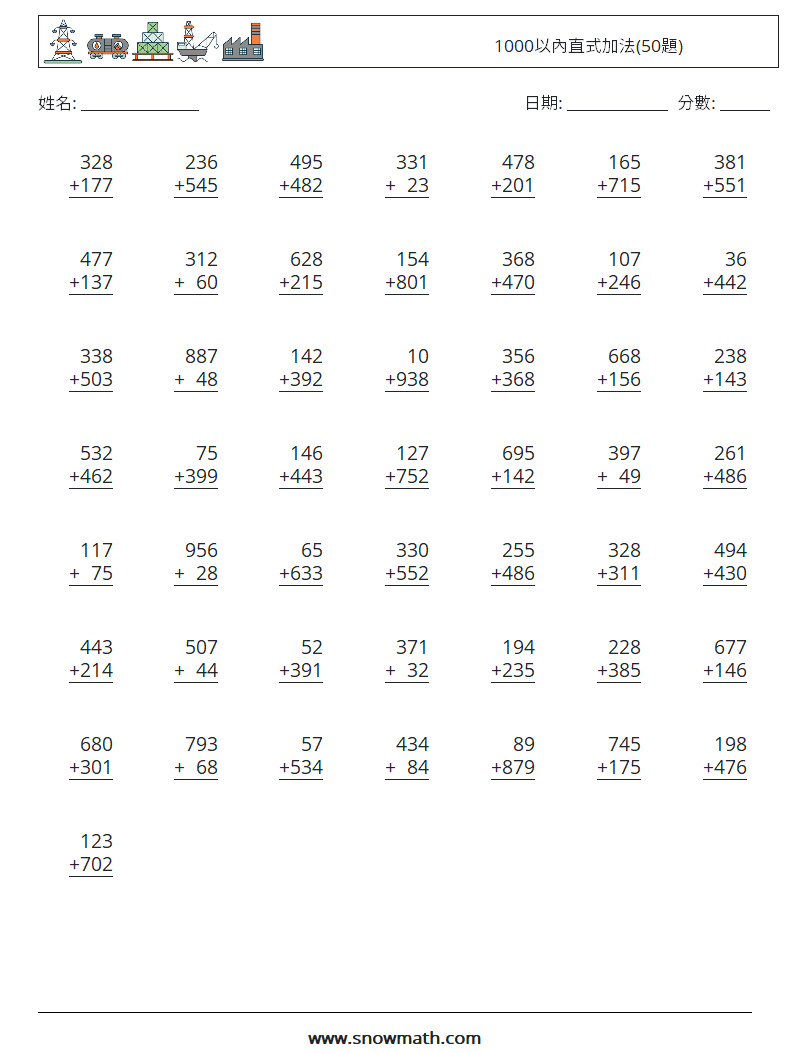 1000以內直式加法(50題) 數學練習題 3