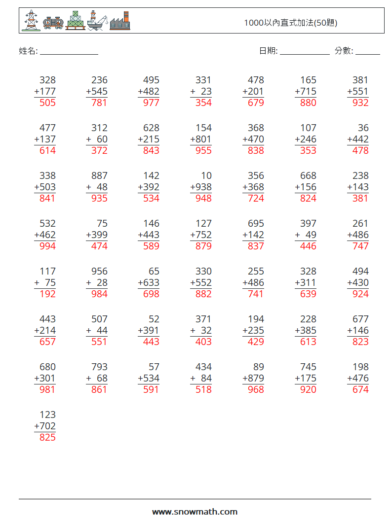 1000以內直式加法(50題) 數學練習題 3 問題,解答