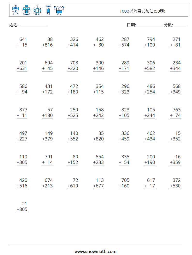 1000以內直式加法(50題) 數學練習題 4