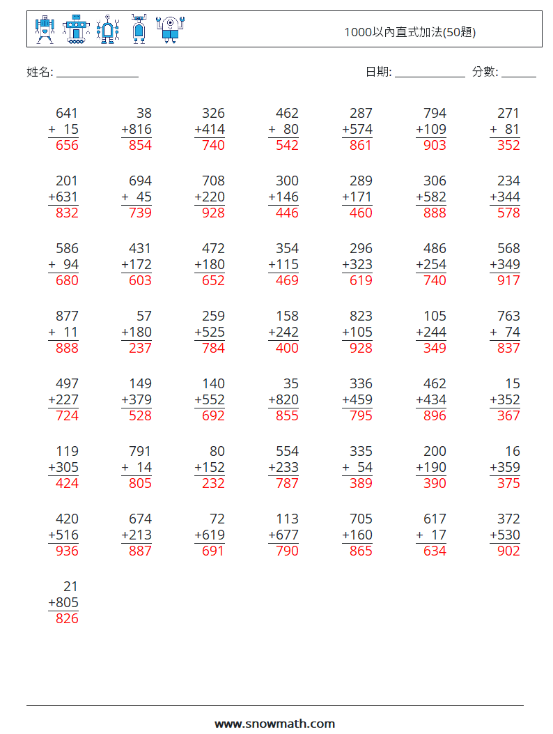 1000以內直式加法(50題) 數學練習題 4 問題,解答