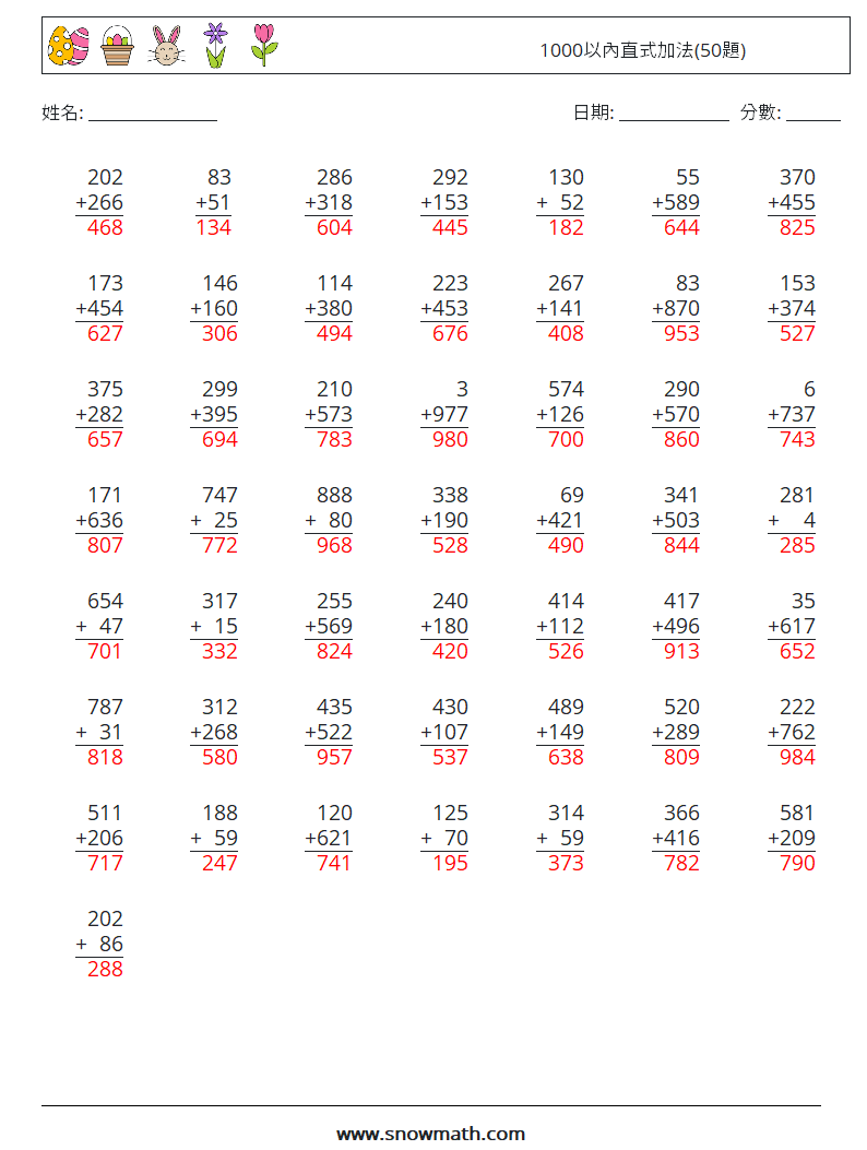 1000以內直式加法(50題) 數學練習題 5 問題,解答