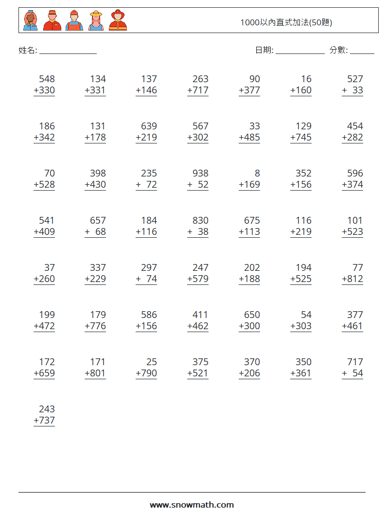 1000以內直式加法(50題) 數學練習題 6