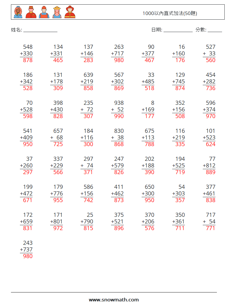 1000以內直式加法(50題) 數學練習題 6 問題,解答