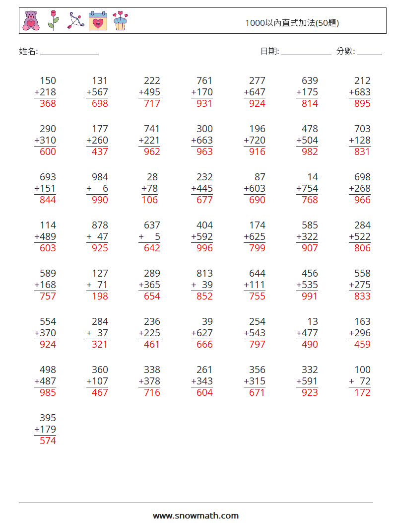 1000以內直式加法(50題) 數學練習題 7 問題,解答