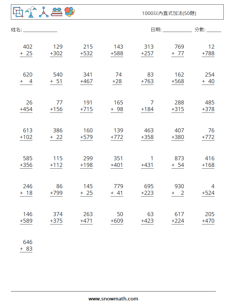 1000以內直式加法(50題) 數學練習題 8