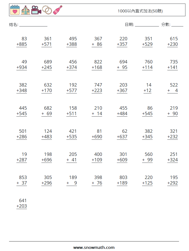 1000以內直式加法(50題) 數學練習題 9