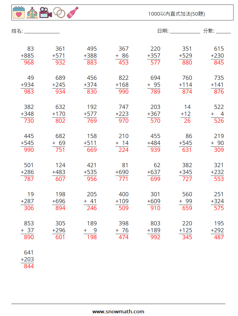 1000以內直式加法(50題) 數學練習題 9 問題,解答