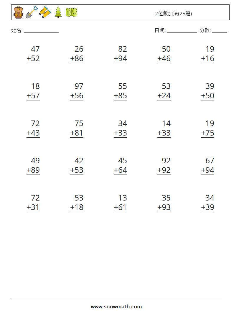 2位數加法(25題) 數學練習題 11