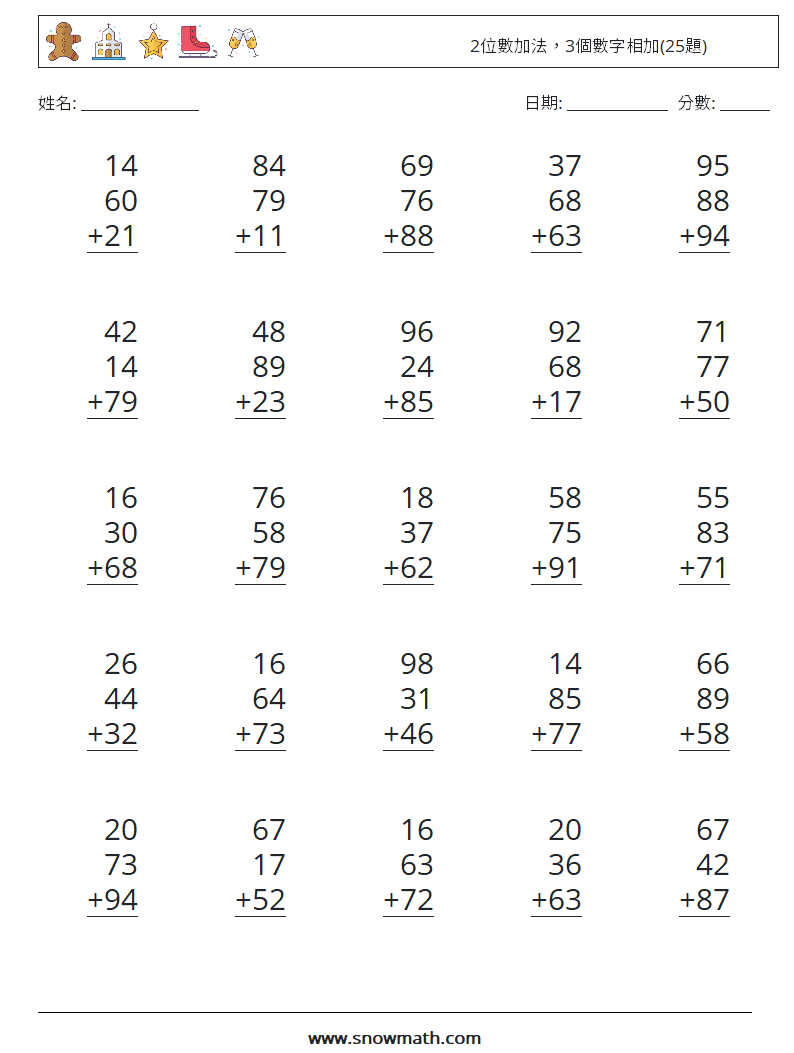 2位數加法，3個數字相加(25題) 數學練習題 3