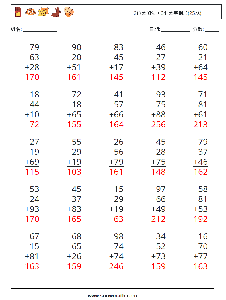 2位數加法，3個數字相加(25題) 數學練習題 5 問題,解答