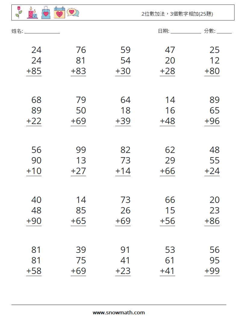 2位數加法，3個數字相加(25題) 數學練習題 6