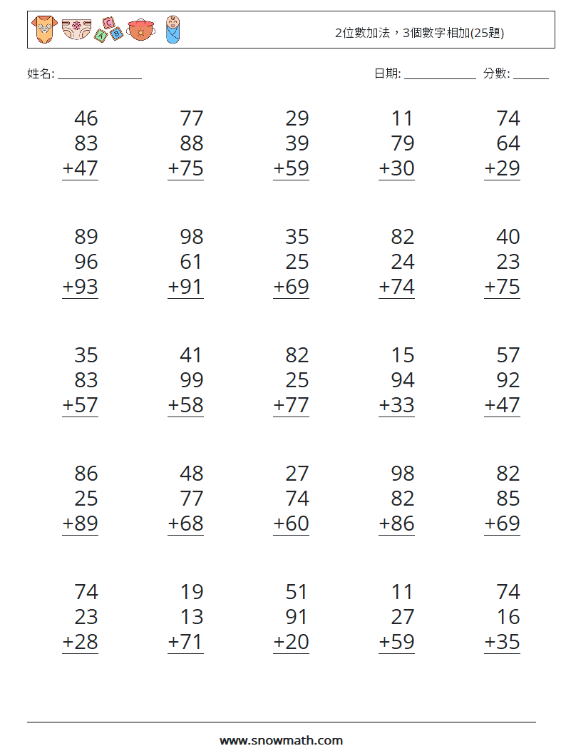 2位數加法，3個數字相加(25題) 數學練習題 7