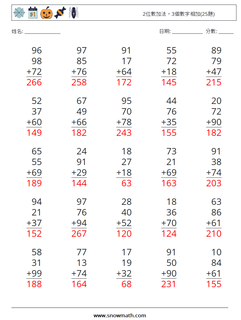 2位數加法，3個數字相加(25題) 數學練習題 8 問題,解答