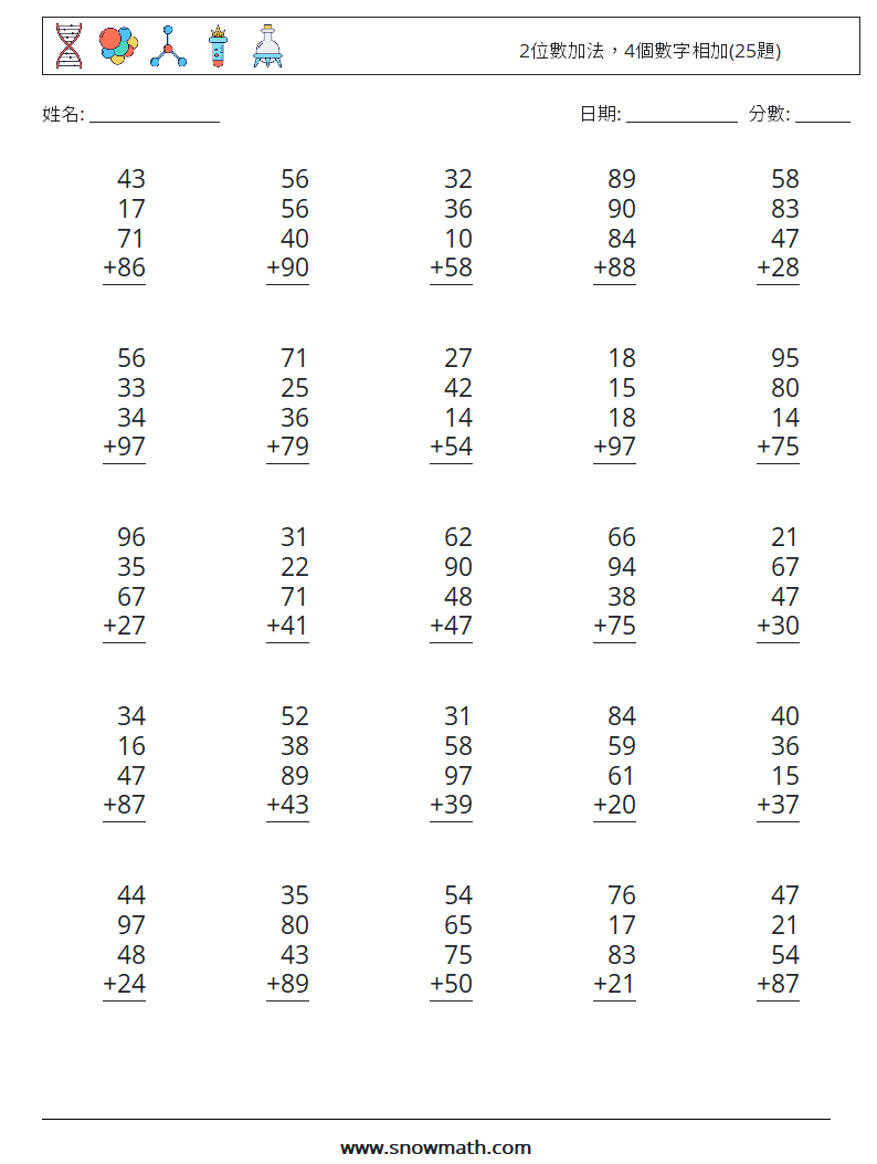 2位數加法，4個數字相加(25題) 數學練習題 1