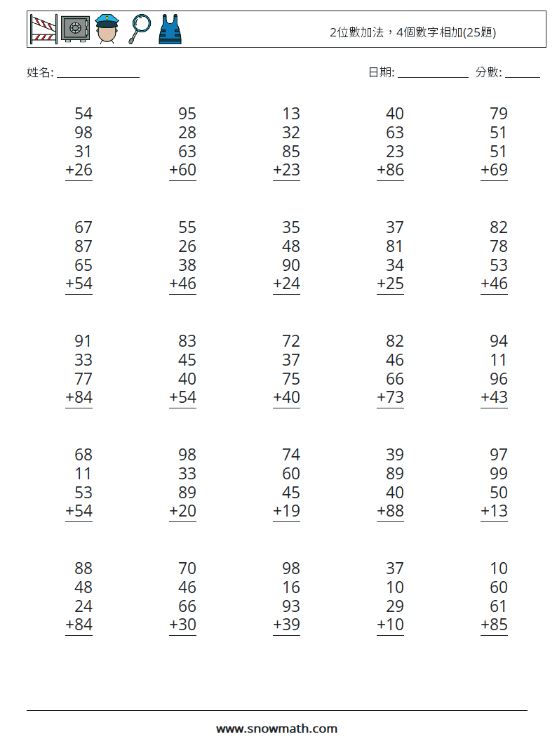 2位數加法，4個數字相加(25題) 數學練習題 11