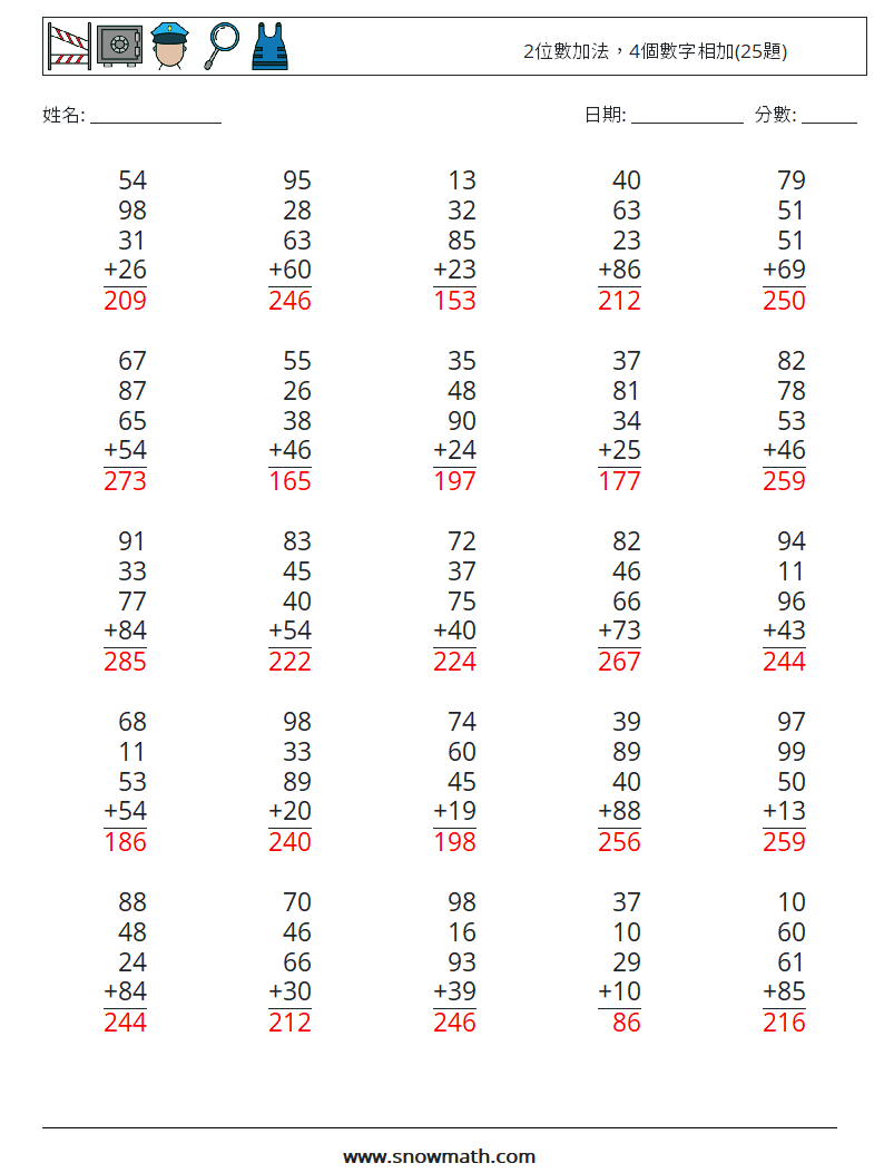 2位數加法，4個數字相加(25題) 數學練習題 11 問題,解答