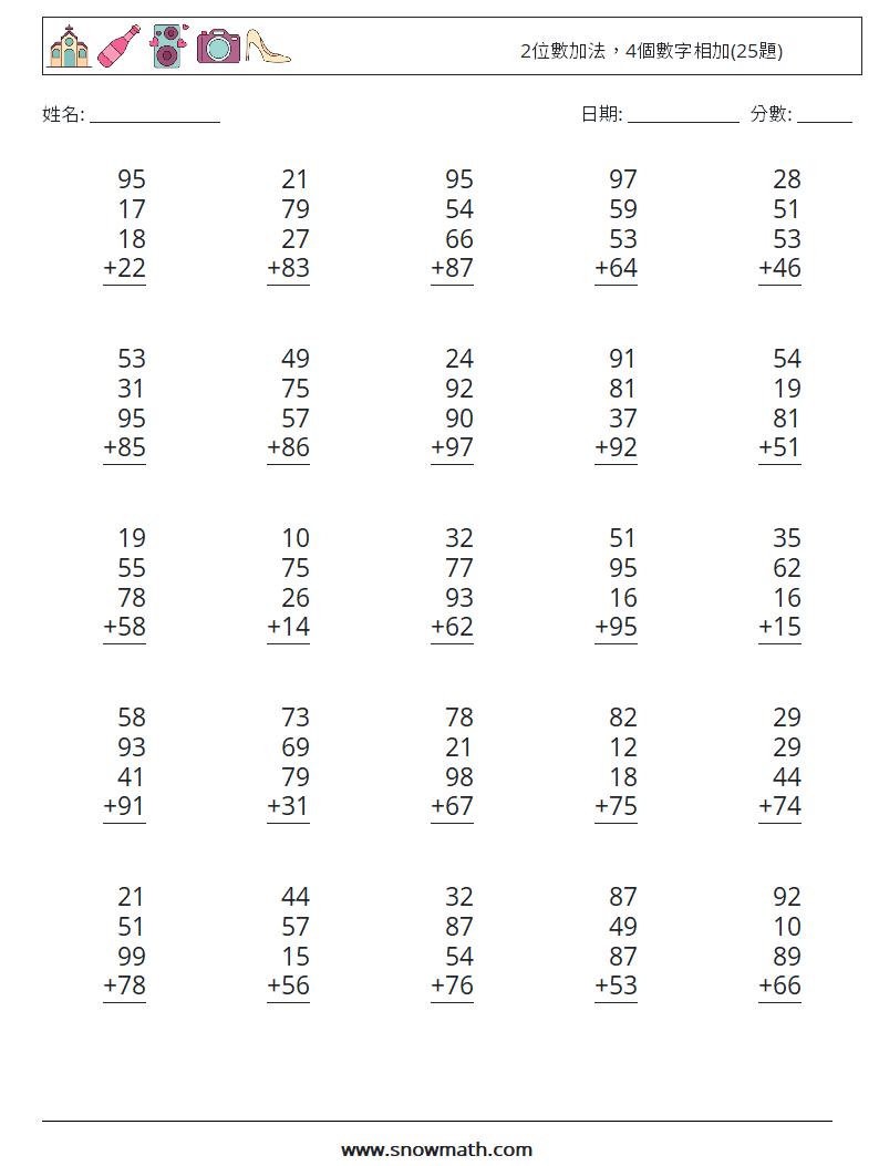 2位數加法，4個數字相加(25題) 數學練習題 12