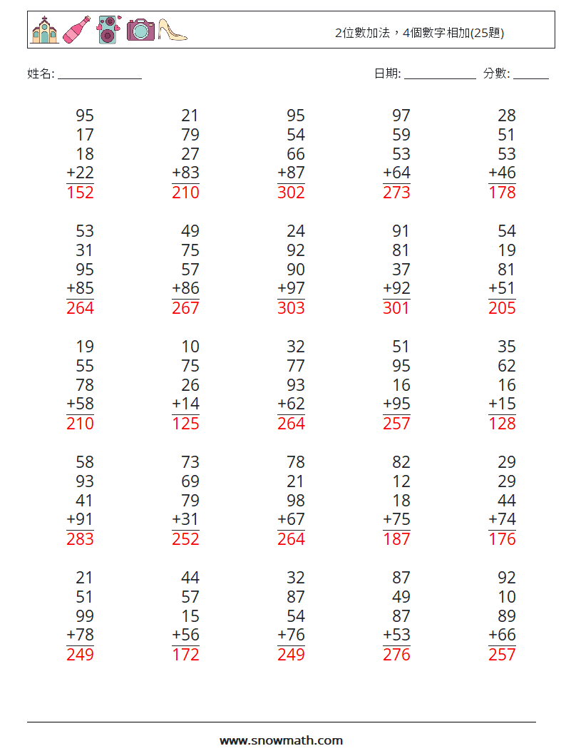 2位數加法，4個數字相加(25題) 數學練習題 12 問題,解答