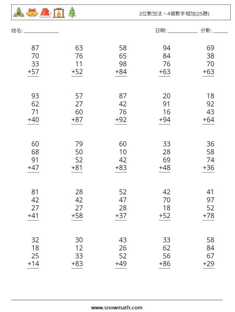 2位數加法，4個數字相加(25題) 數學練習題 14