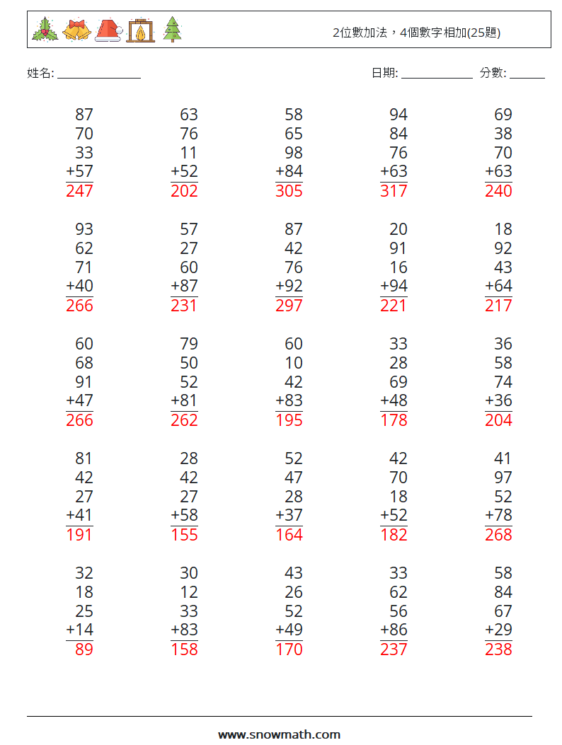 2位數加法，4個數字相加(25題) 數學練習題 14 問題,解答