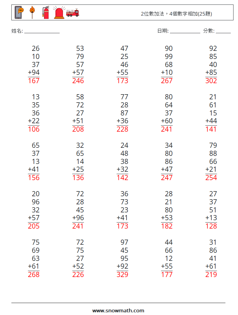 2位數加法，4個數字相加(25題) 數學練習題 15 問題,解答