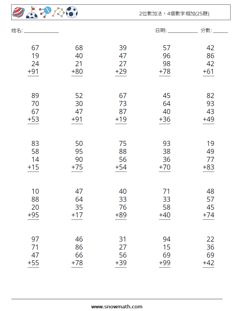 2位數加法，4個數字相加(25題) 數學練習題 16