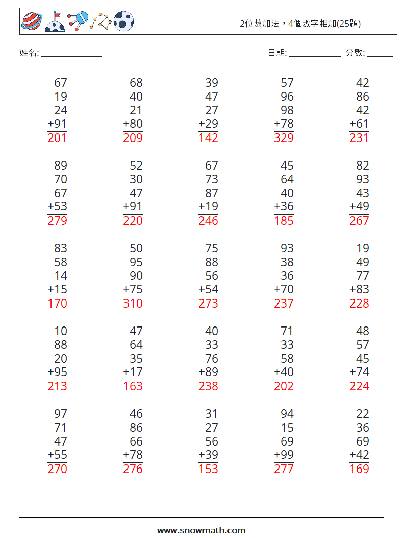 2位數加法，4個數字相加(25題) 數學練習題 16 問題,解答