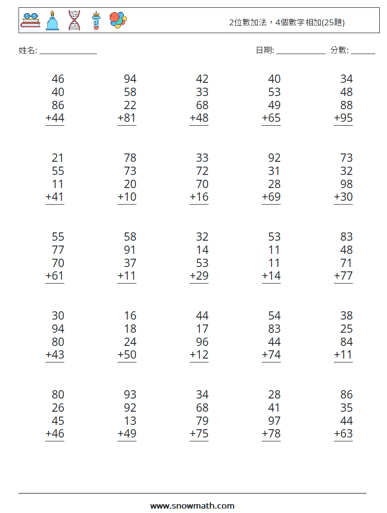 2位數加法，4個數字相加(25題) 數學練習題 17