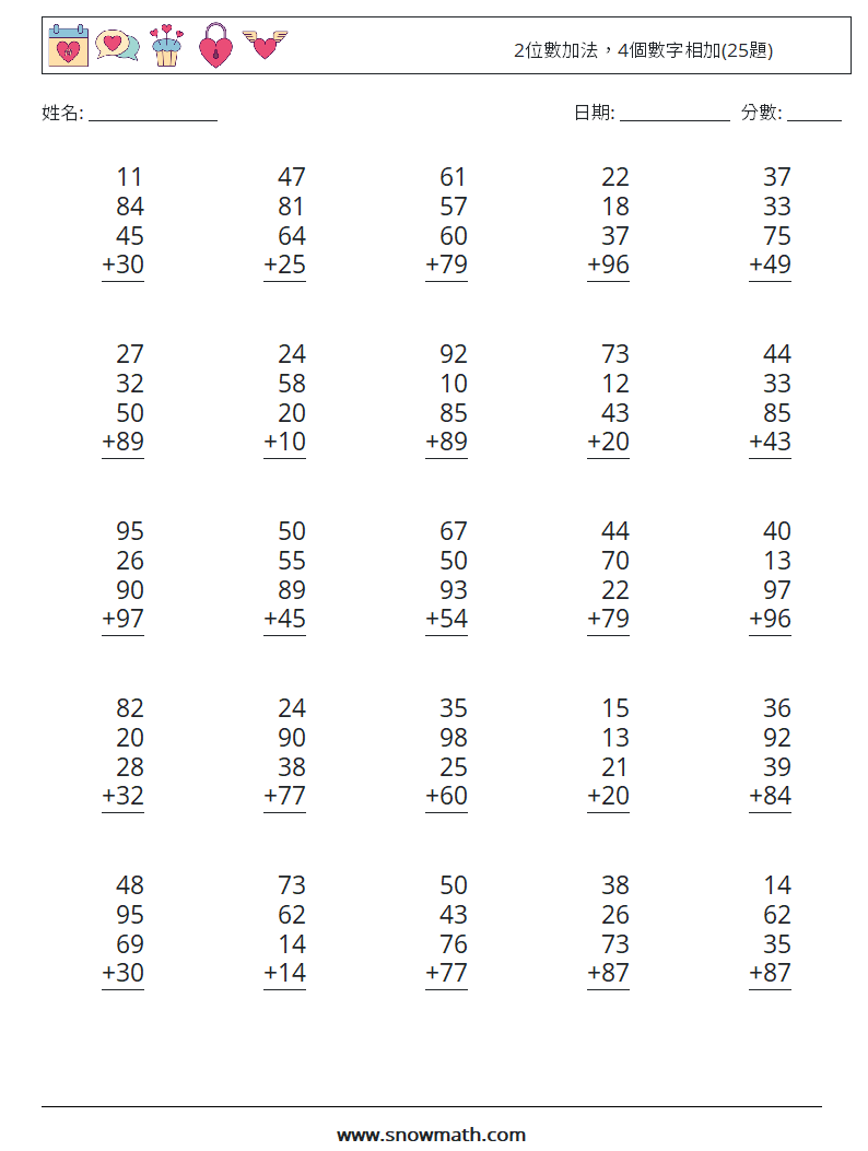 2位數加法，4個數字相加(25題) 數學練習題 5