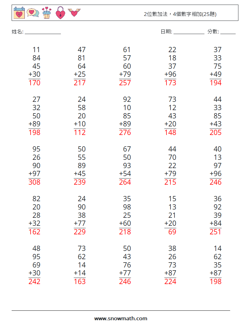 2位數加法，4個數字相加(25題) 數學練習題 5 問題,解答