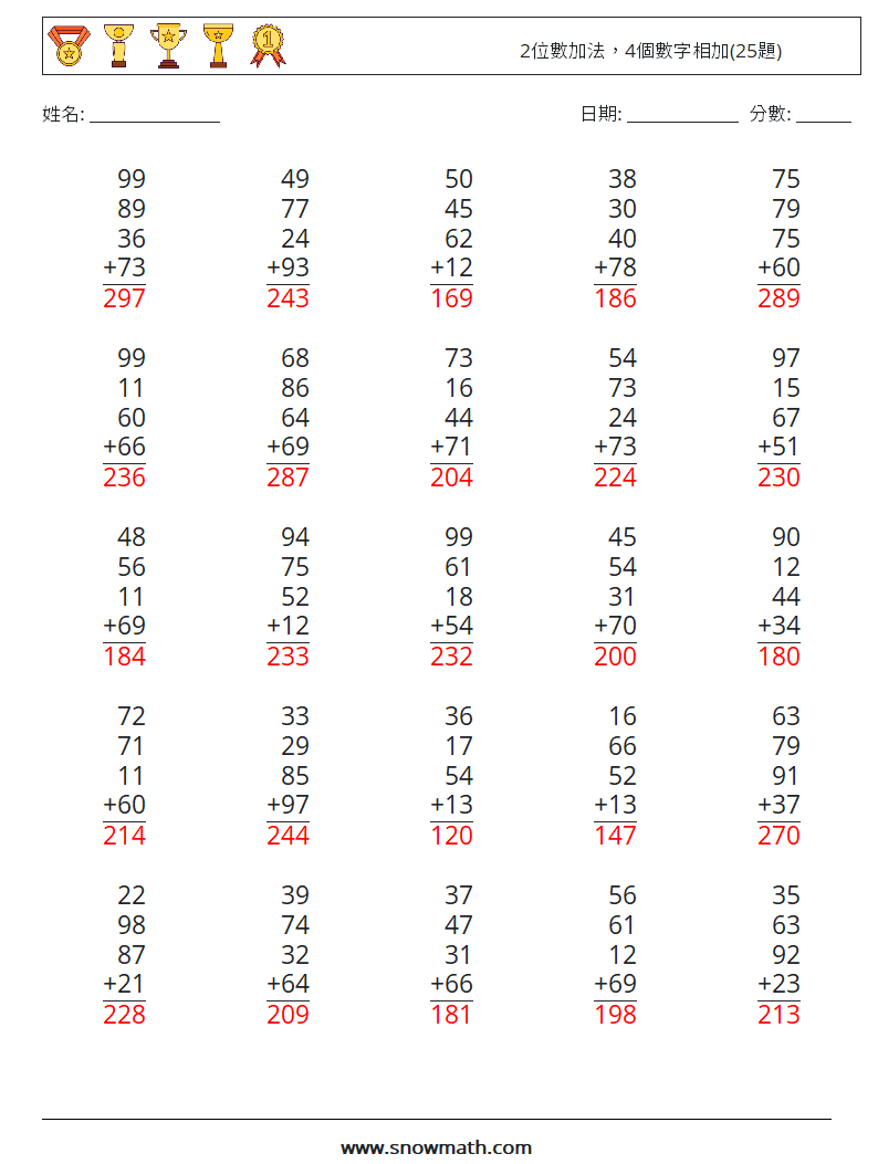 2位數加法，4個數字相加(25題) 數學練習題 6 問題,解答