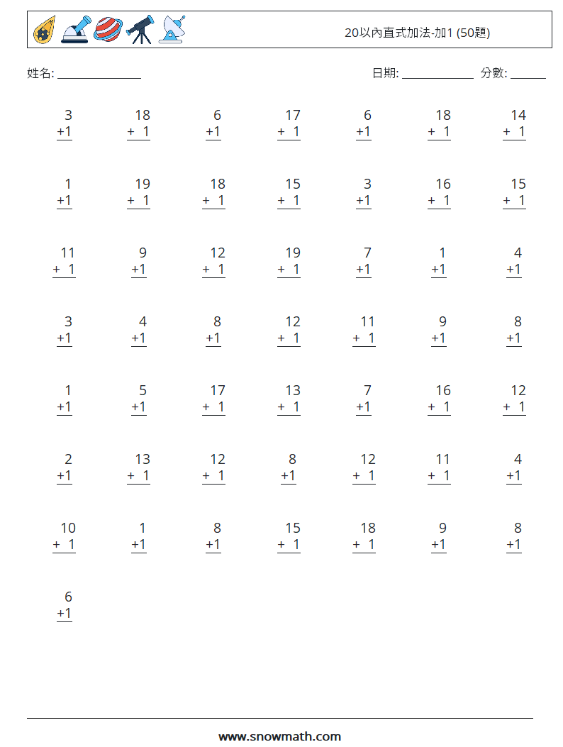 20以內直式加法-加1 (50題) 數學練習題 1