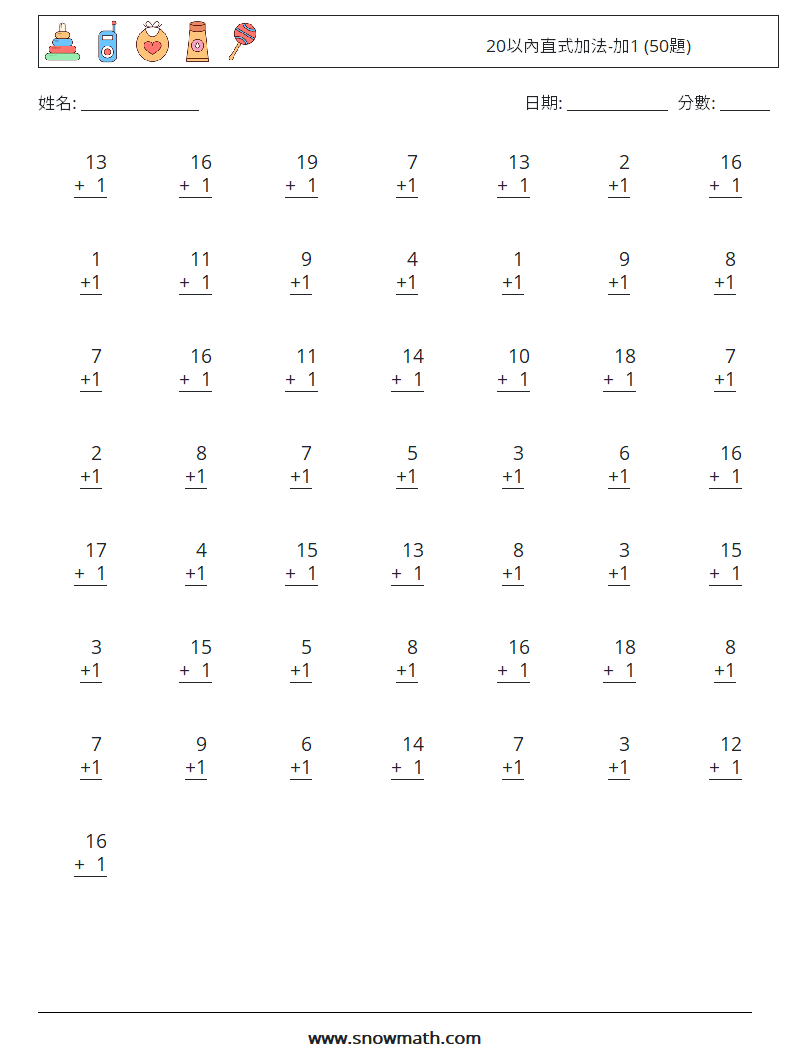 20以內直式加法-加1 (50題) 數學練習題 5