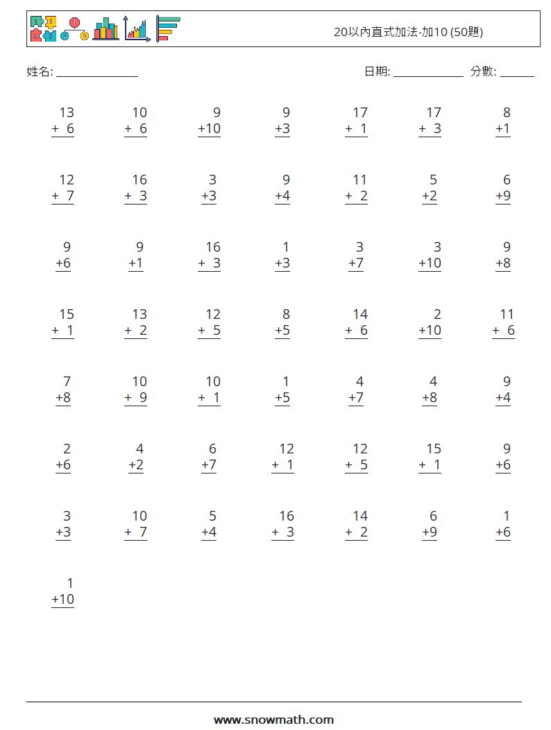 20以內直式加法-加10 (50題) 數學練習題 1