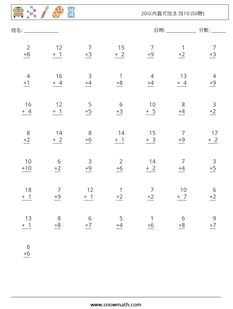 20以內直式加法-加10 (50題) 數學練習題 11