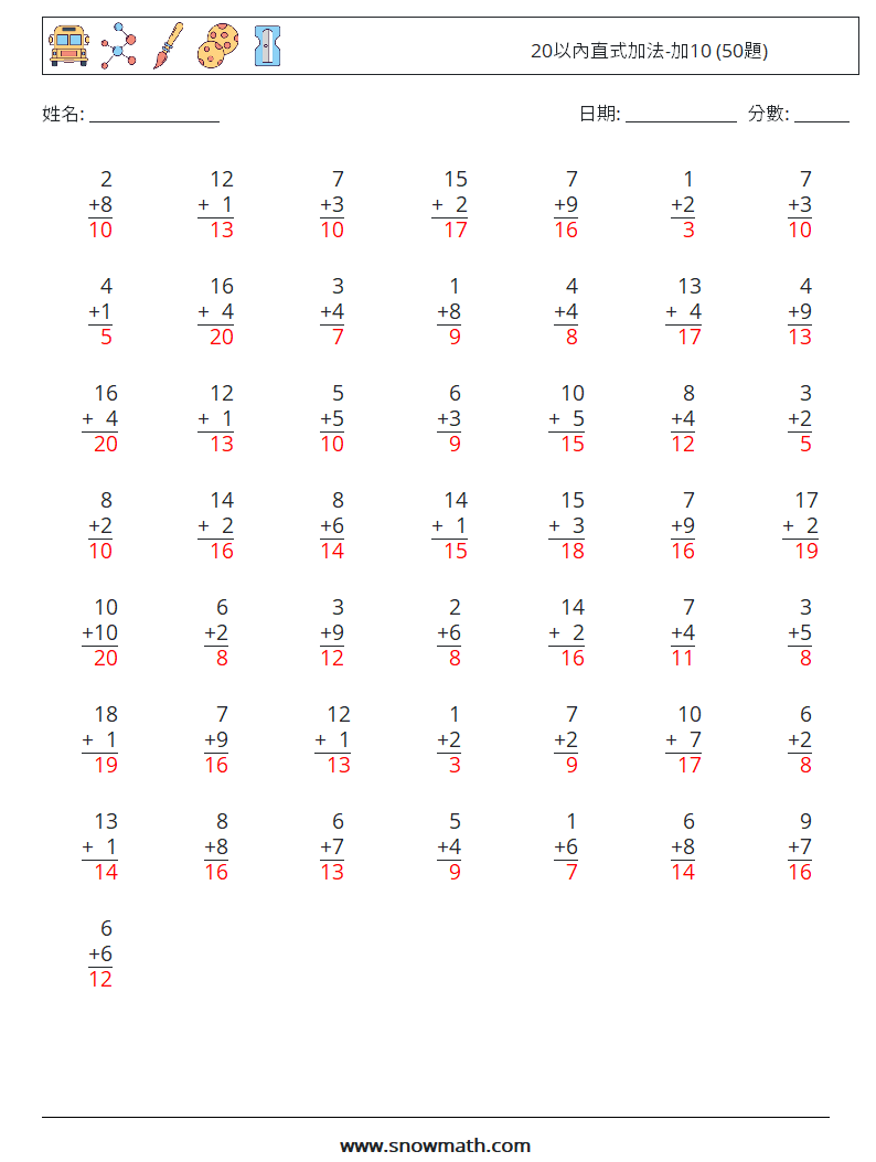 20以內直式加法-加10 (50題) 數學練習題 11 問題,解答