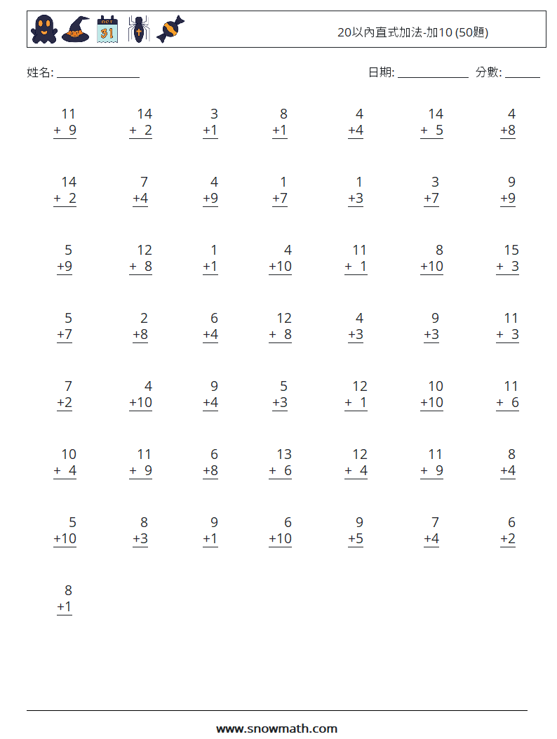 20以內直式加法-加10 (50題) 數學練習題 12
