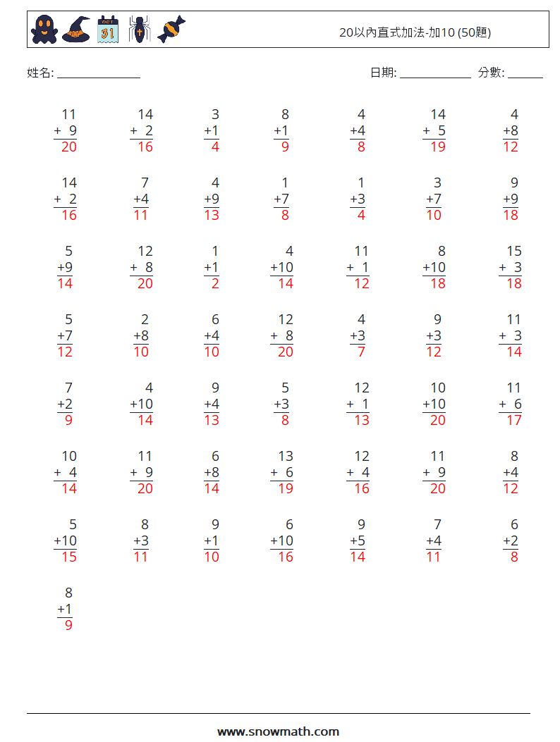 20以內直式加法-加10 (50題) 數學練習題 12 問題,解答