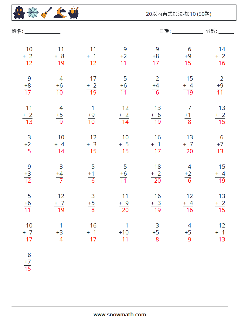 20以內直式加法-加10 (50題) 數學練習題 13 問題,解答
