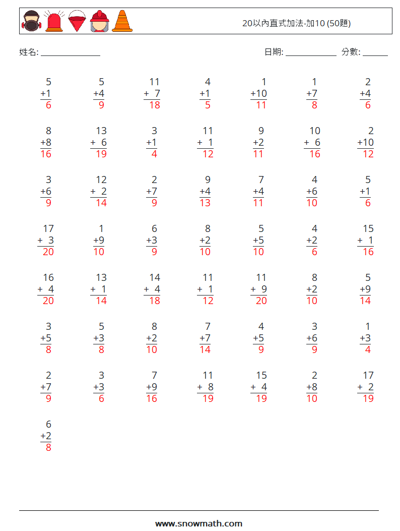 20以內直式加法-加10 (50題) 數學練習題 14 問題,解答